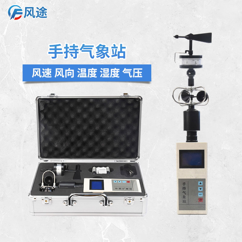 便攜式風(fēng)速風(fēng)向儀怎么樣？