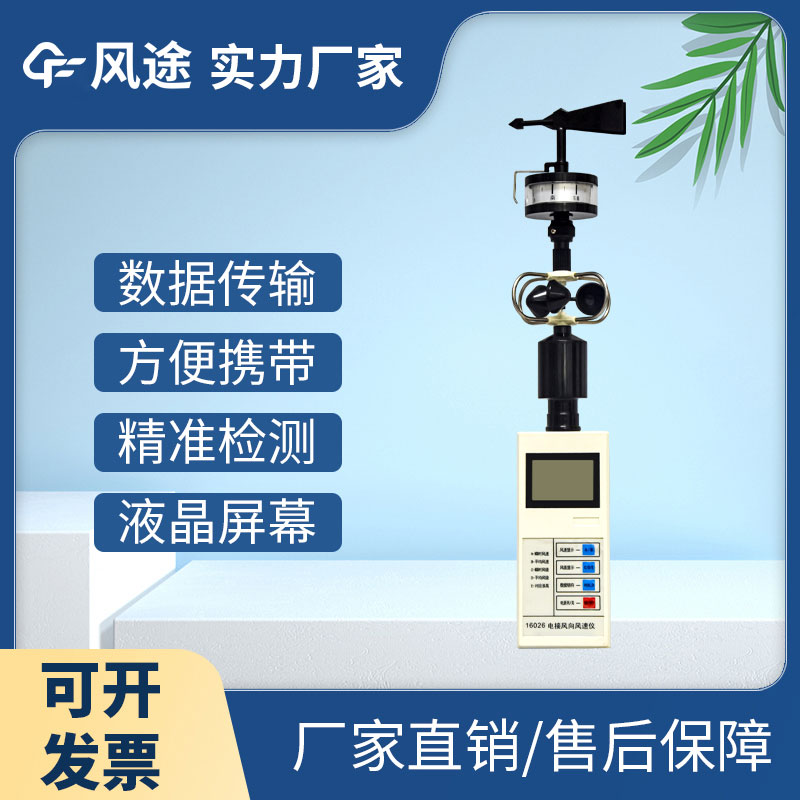 小型氣象站監(jiān)測儀器有哪些？