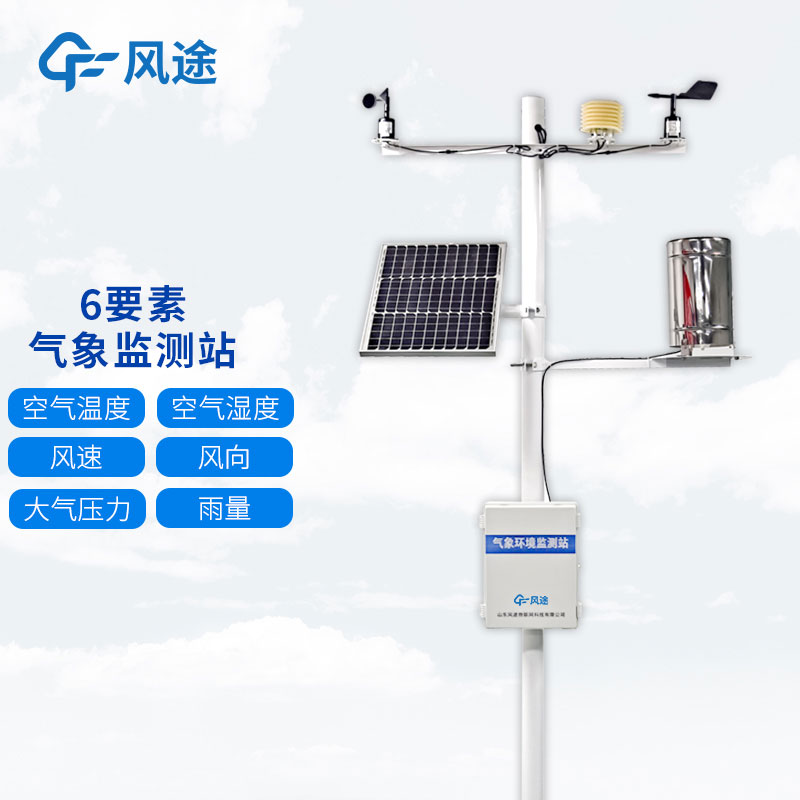 六要素自動氣象站有哪些型號推薦？