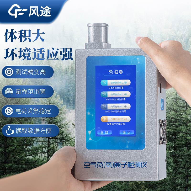 空氣負離子多少才好？