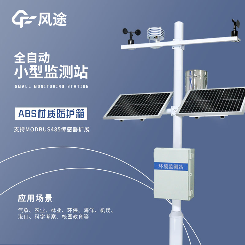 氣象站可以建在我家門口嗎？