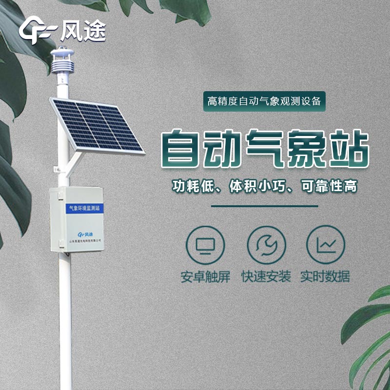 氣象6要素是哪六要素？
