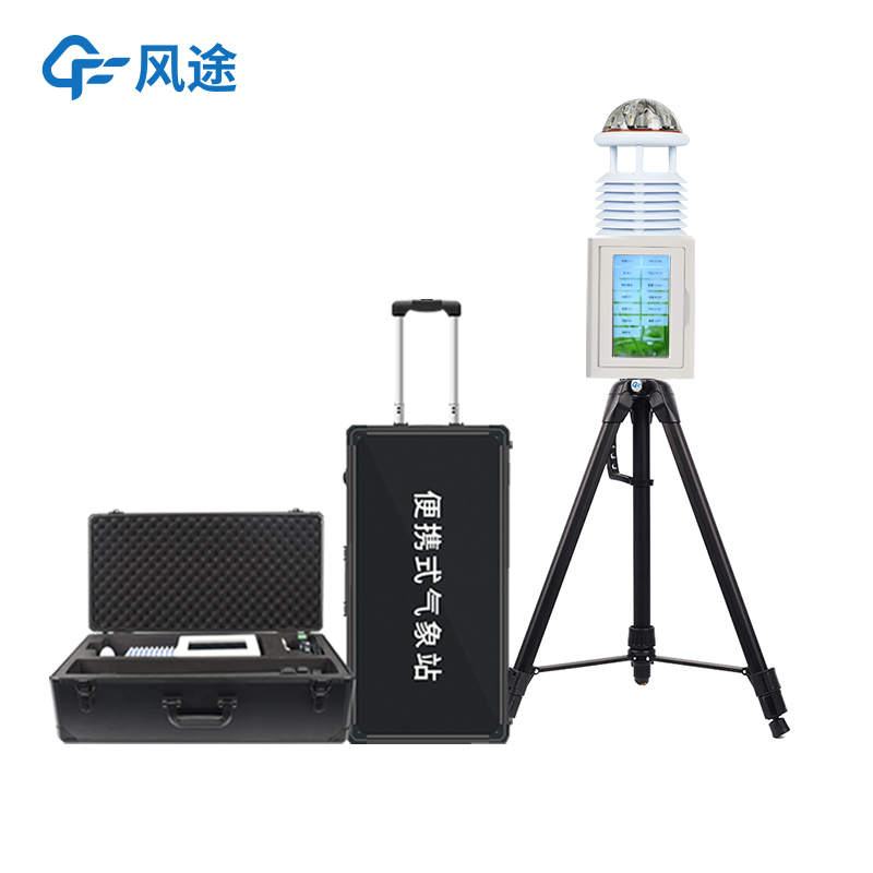 便攜式移動氣象站的適用領(lǐng)域：災后氣象應急救援以及戶外賽事氣象保障