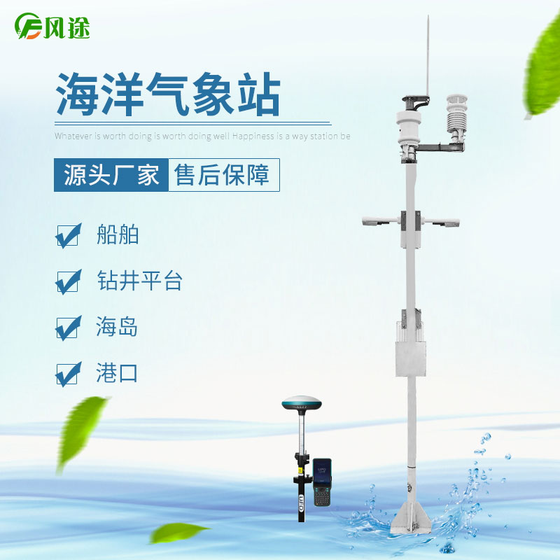 青島海域現(xiàn)“奇觀”，海洋氣象站為您服務(wù)！