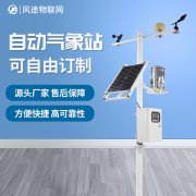 氣象觀測(cè)站點(diǎn)為什么建在空曠的地方？