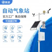 自動氣象站出現(xiàn)故障如何維護？