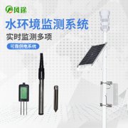 基于物聯網的水產養(yǎng)殖水質監(jiān)測系統(tǒng)